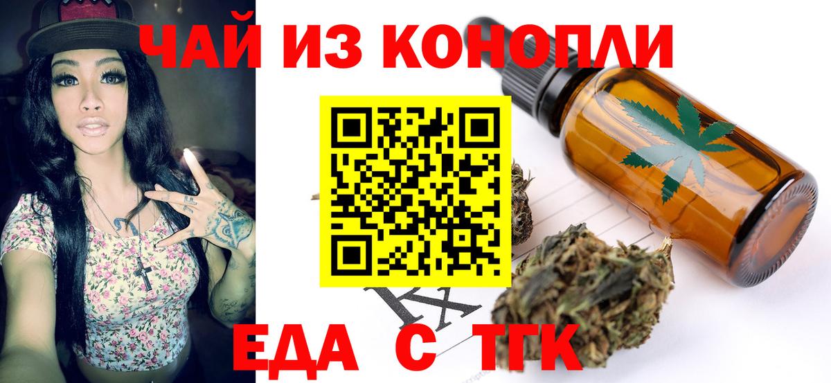 Печенье с ТГК конопля  Вход с VPN  Кинель 