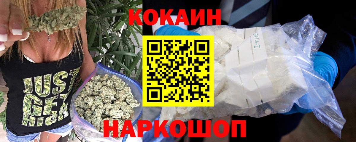 COCAIN FishScale Кинель