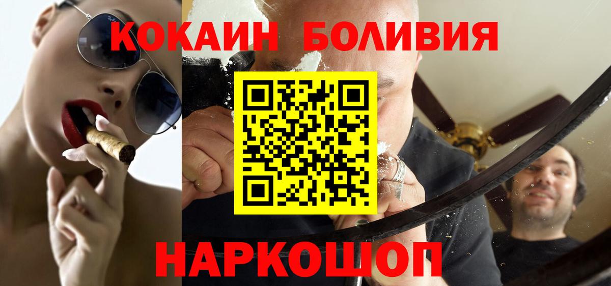 COCAIN Колумбийский  COCAIN Колумбийский  Кинель  Вход с VPN 
