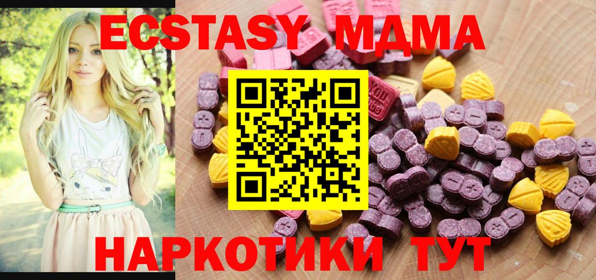 ЭКСТАЗИ  Ecstasy VHQ  Вход с VPN  Кинель  Экстази Дубай 