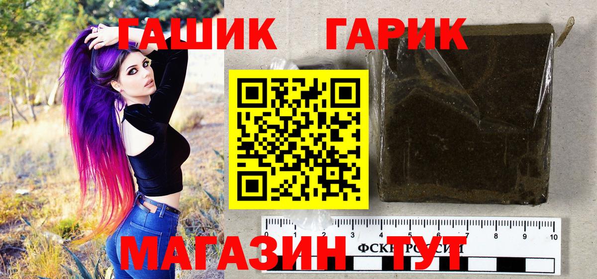 ГАШИШ индика сатива  Вход с VPN  ГАШИШ убойный  Кинель 