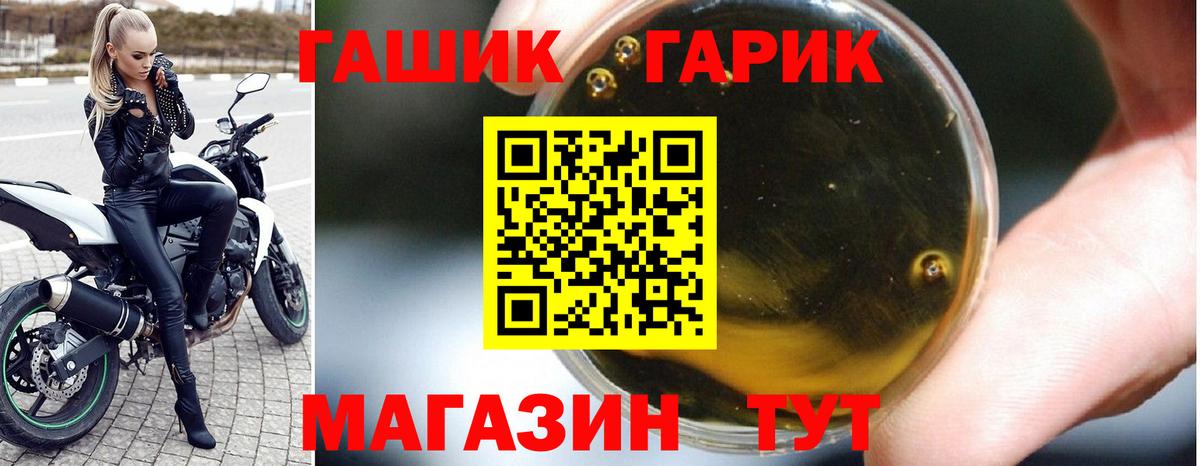 ГАШ Cannabis Кинель