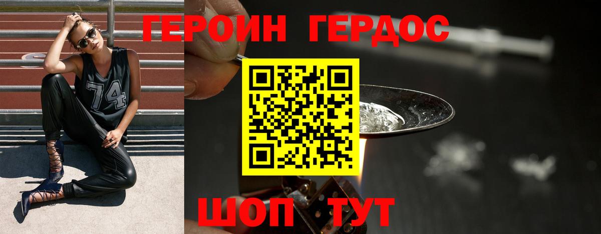 ГЕРОИН афганец Кинель