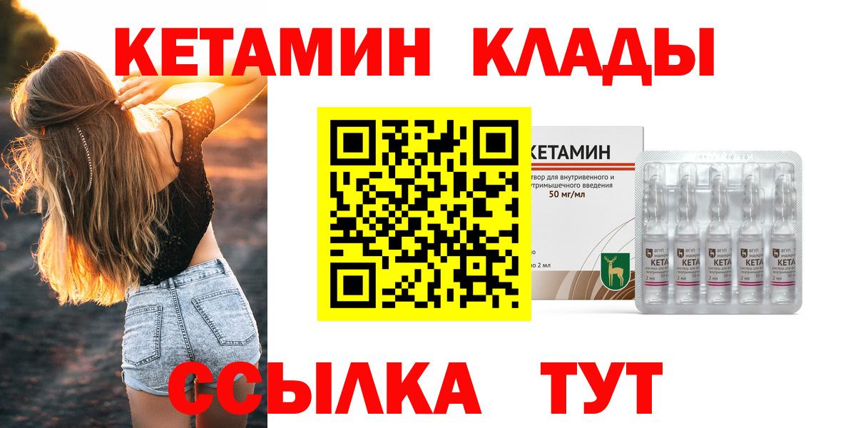 Кинель  КЕТАМИН VHQ  даркнет официальный сайт  Вход с VPN  КЕТАМИН VHQ 