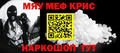 мефедрон VHQ Ирбит