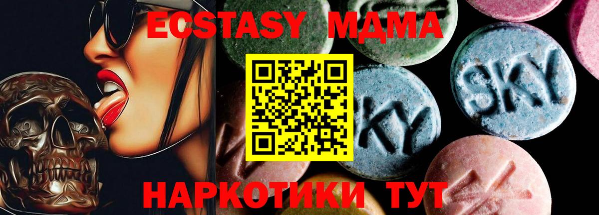 Кинель  MDMA Molly  MDMA crystal  Вход с VPN 