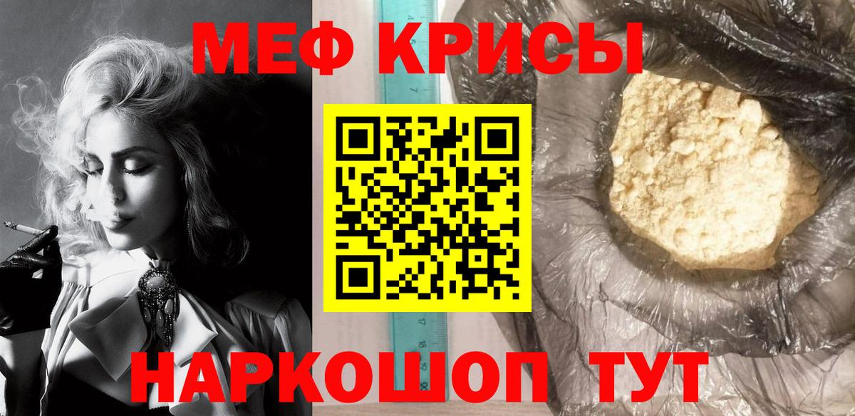 МЯУ-МЯУ mephedrone  МЕФ мука  Кинель  Меф  Вход с VPN 