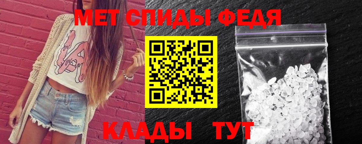 МЕТАМФЕТАМИН винт Кинель