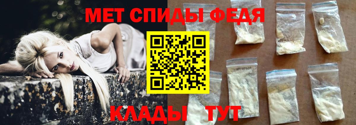 МЕТАМФЕТАМИН пудра  МЕТАМФЕТАМИН пудра  Кинель  Вход с VPN 