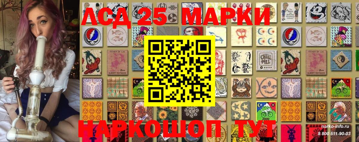 Марки 25I-NBOMe 1,8мг  Вход с VPN  Кинель  Марки 25I-NBOMe 1,8мг 